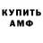 МЕТАДОН кристалл Dmitry Mazheyko