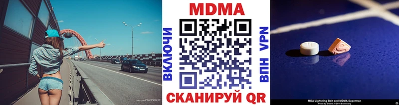 МДМА Molly  darknet формула  Холм 
